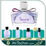 عطر لانوین ماری می Lanvin Marry Me