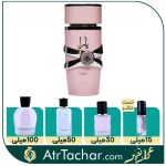 عطر یارا صورتی ژان نیل Lattafa Yara