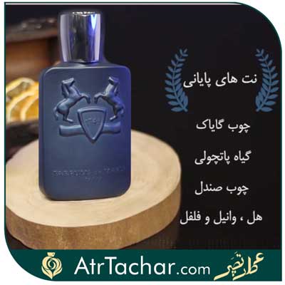 نت پایانی عطر مارلی لیتون