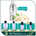 عطر گل یاس
