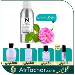 عطر گل رز