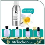 عطر گل یاس
